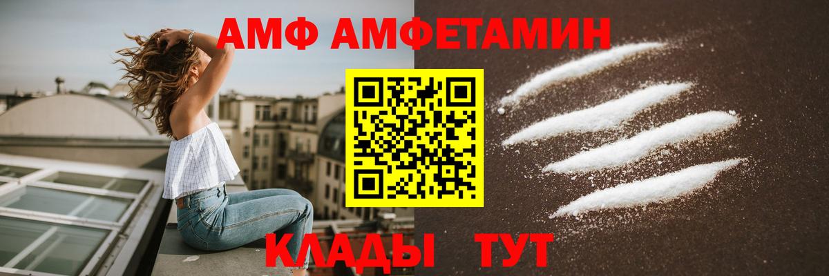АМФ 97% Владивосток