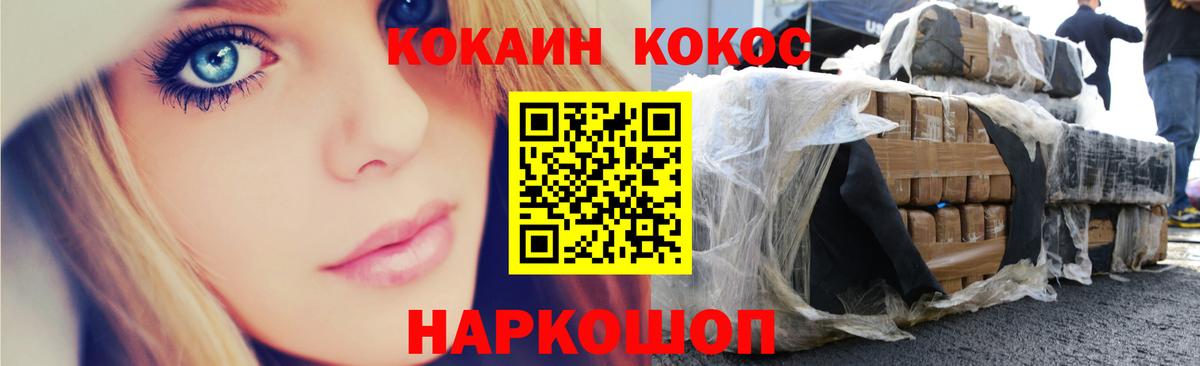 COCAIN 99% Владивосток