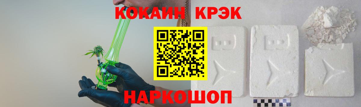 КОКАИН  COCAIN 99%  Владивосток  Вход с VPN  Cocaine 98% 