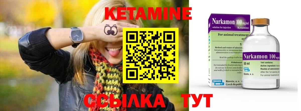 КЕТАМИН ketamine  Кетамин ketamine  Вход с VPN  Владивосток 
