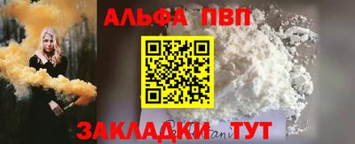 Альфа ПВП Обнинск