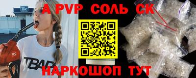 Альфа ПВП Обнинск