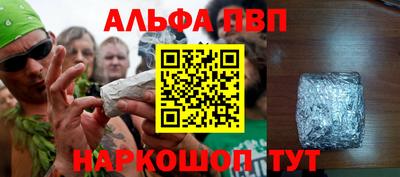 Альфа ПВП Обнинск