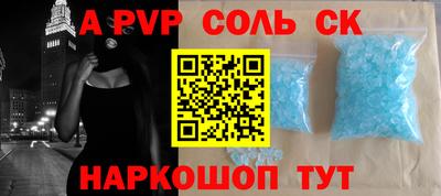 кристаллы Обь