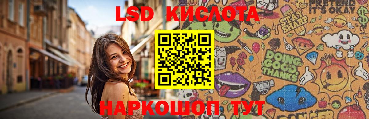 Лсд 25 экстази кислота Владивосток