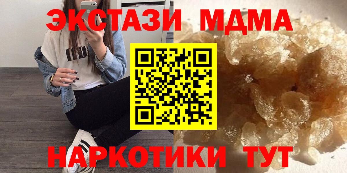 MDMA VHQ  MDMA кристаллы  МДМА  Вход с VPN  Владивосток 