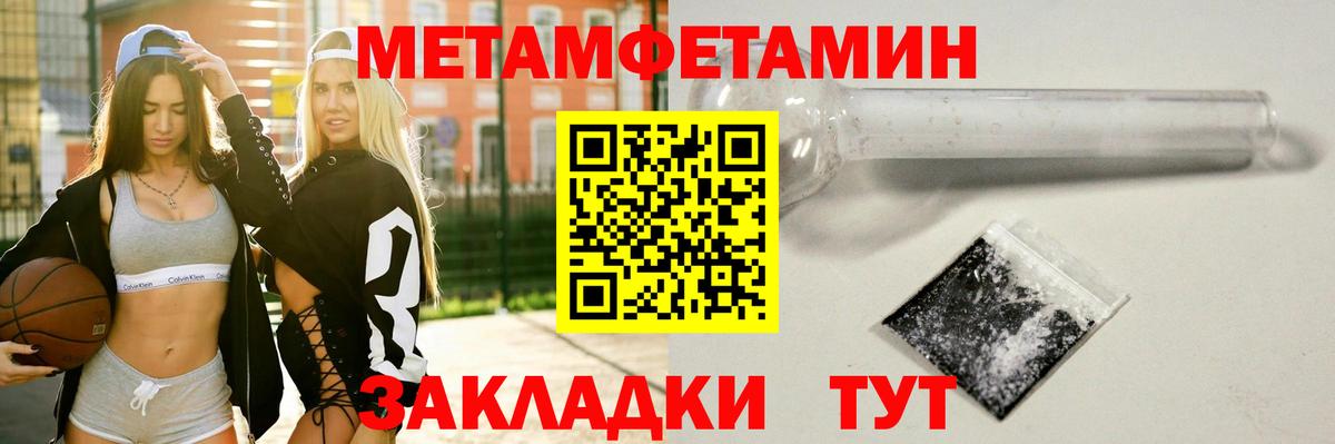 МЕТАМФЕТАМИН Декстрометамфетамин 99.9%  МЕТАМФЕТАМИН Декстрометамфетамин 99.9%  Вход с VPN  Владивосток 