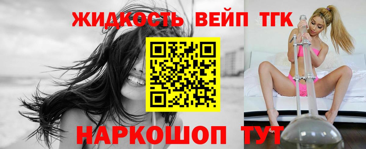 Владивосток  ТГК THC oil  Вход с VPN  Дистиллят ТГК Wax 
